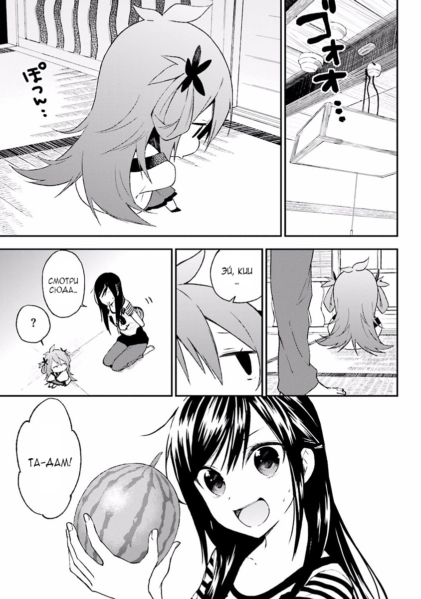 Ayakashiko Vol. 1 Ch. 3 第9页