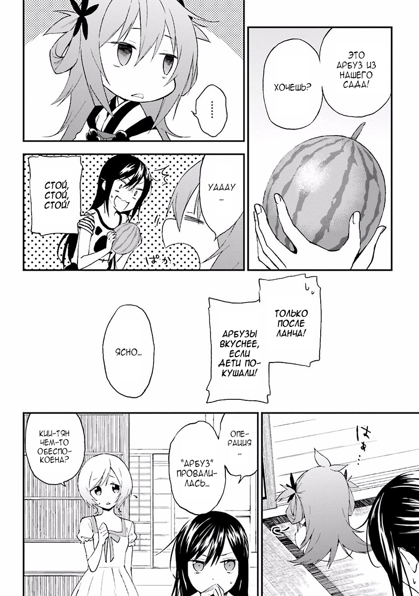 Ayakashiko Vol. 1 Ch. 3 第10页