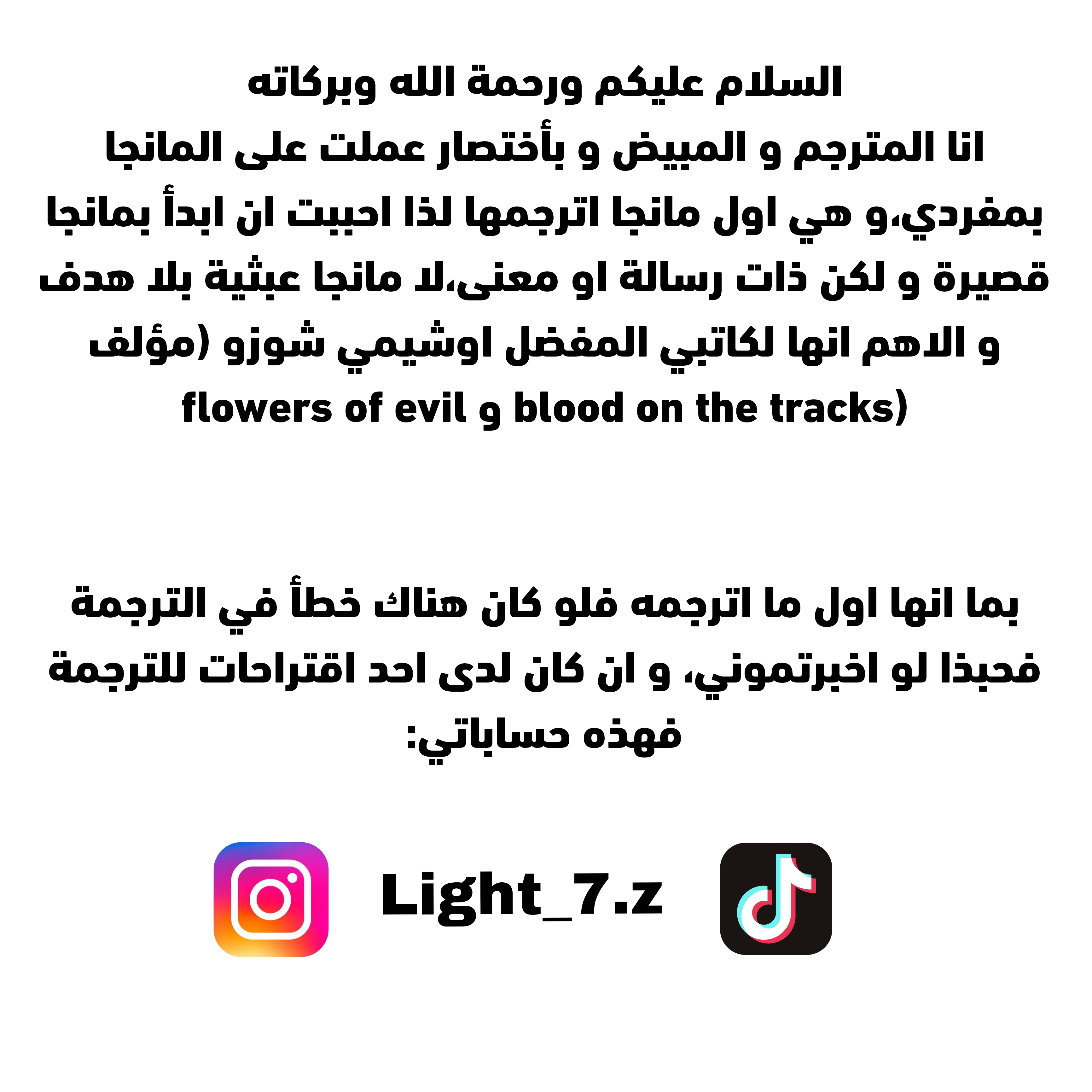 Shino-chan Can't Say Her Name سررت بلقائك،انا آسفة. 第2页
