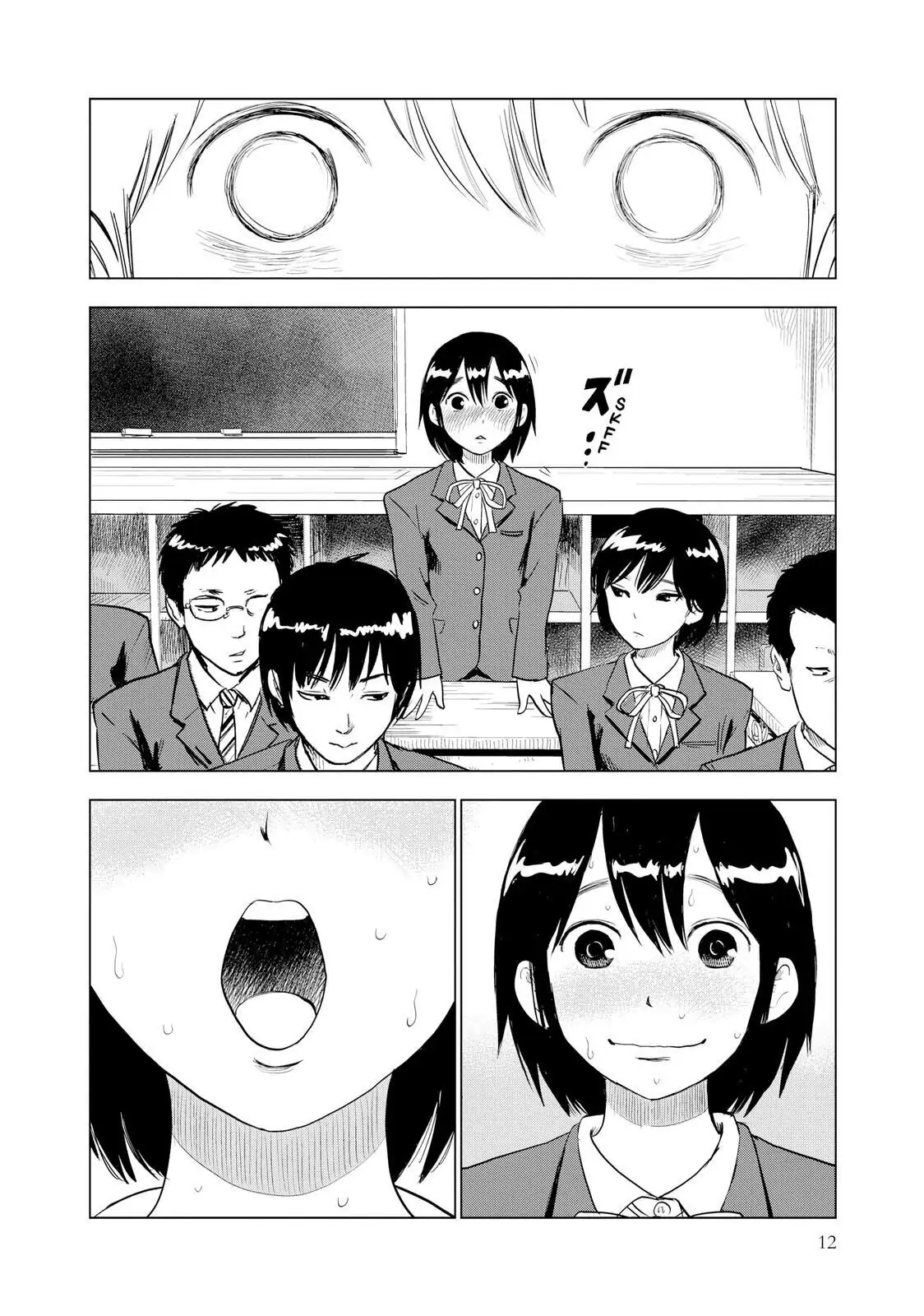 Shino-chan Can't Say Her Name سررت بلقائك،انا آسفة. 第14页