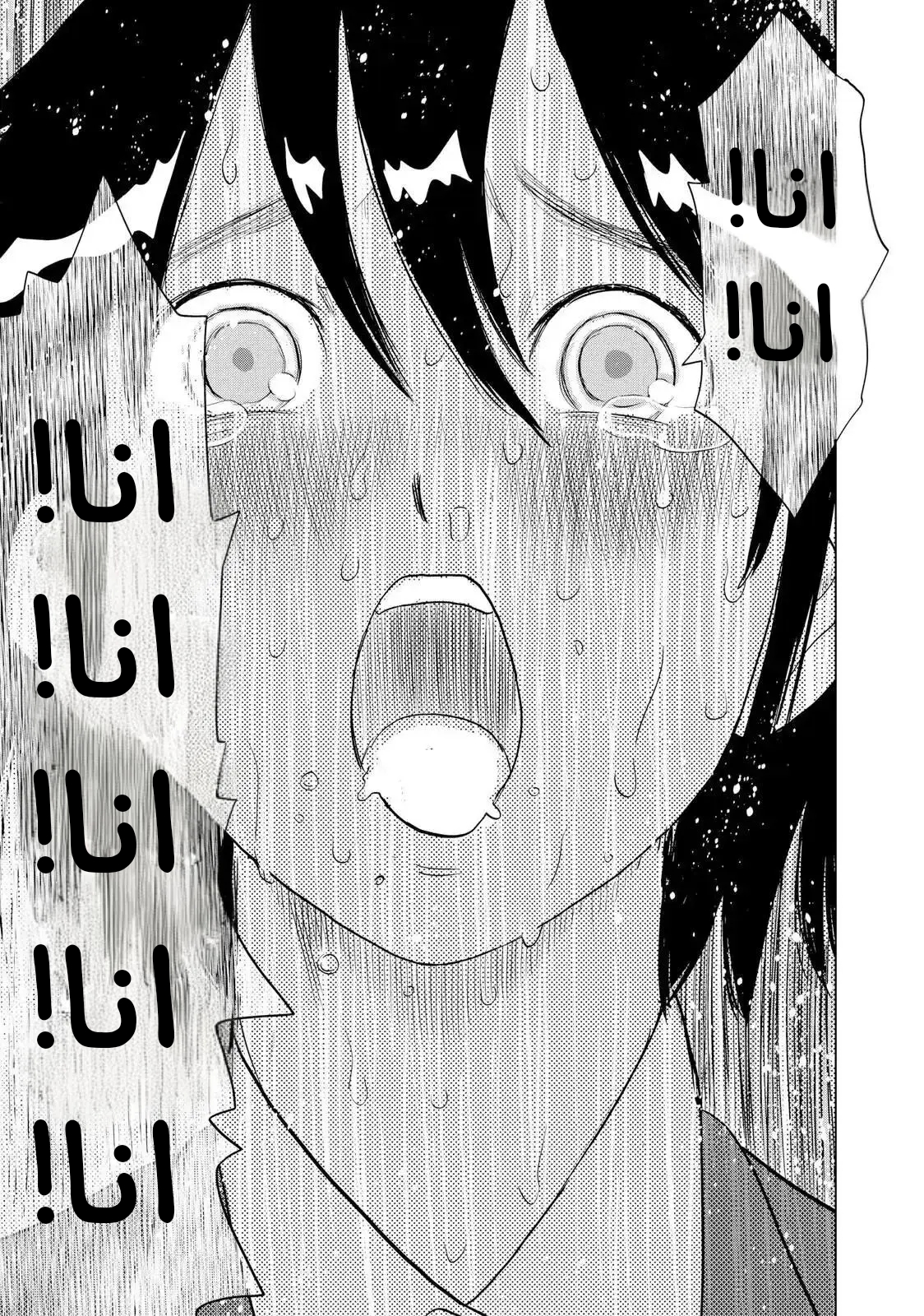 Shino-chan Can't Say Her Name سررت بلقائك،انا آسفة. 第19页
