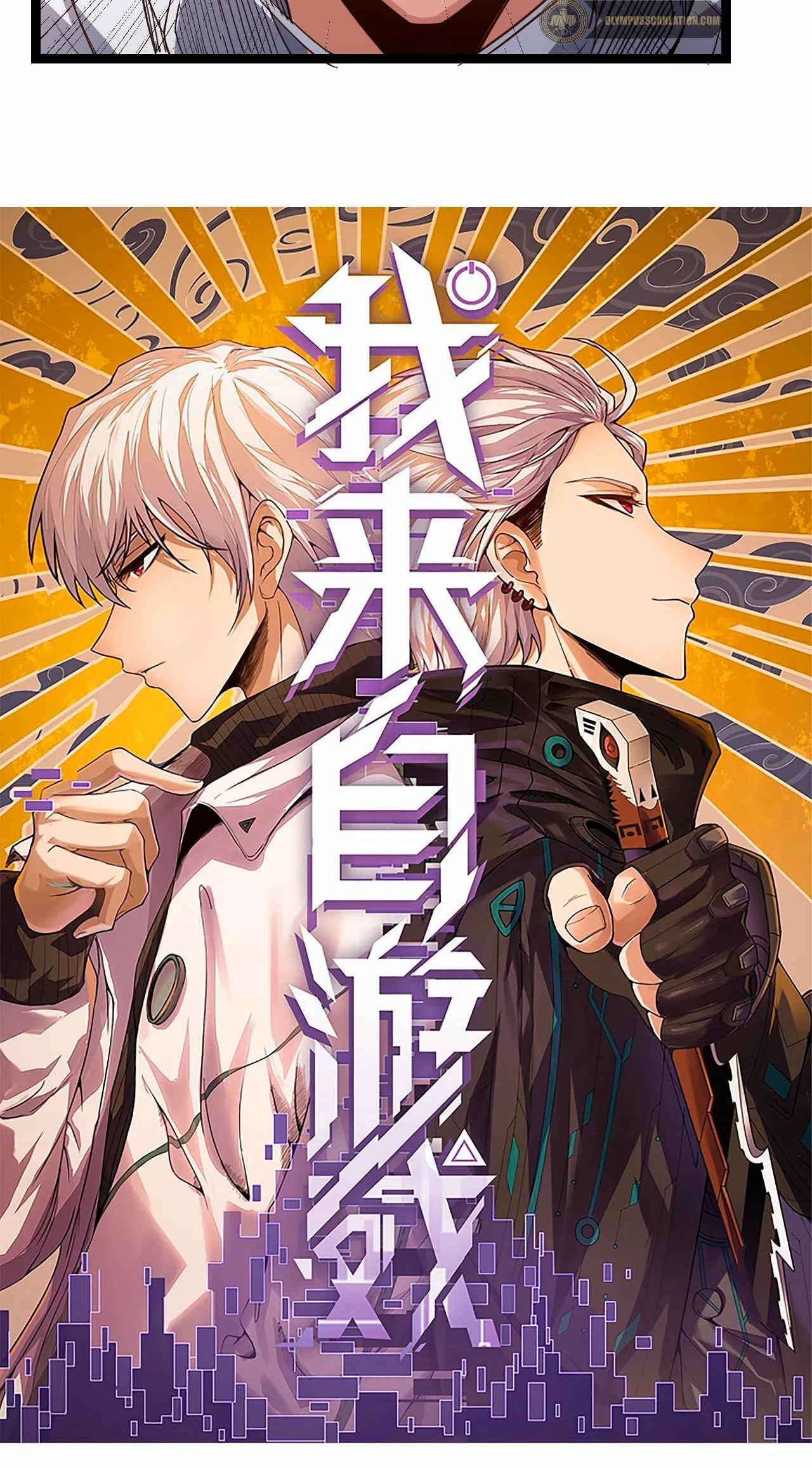 The Game That I Came From Ch. 5 第4页