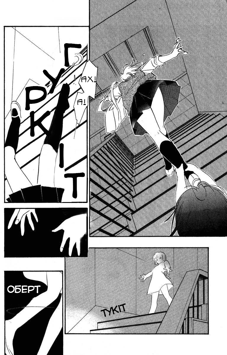 Ruby Blood Школа 第29页