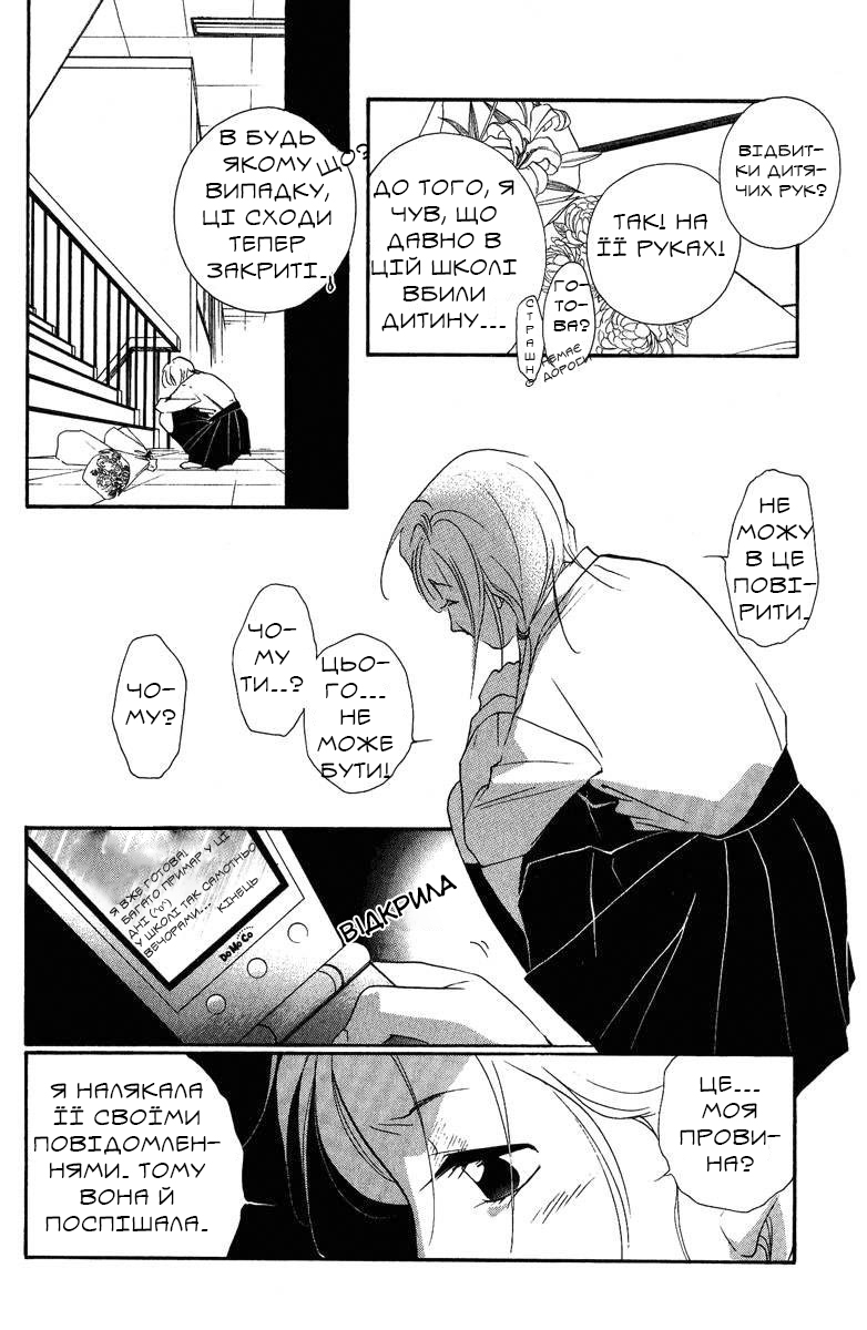 Ruby Blood Школа 第31页