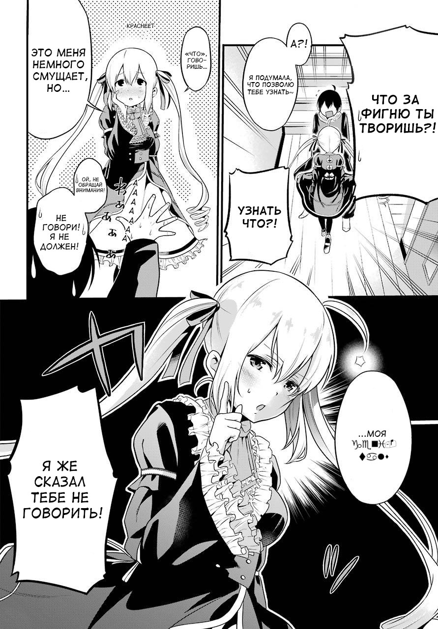 Yonaka no Reiji ni Harem wo!! Появление гарема 第25页