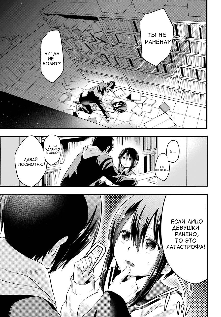 Yonaka no Reiji ni Harem wo!! Появление гарема 第52页