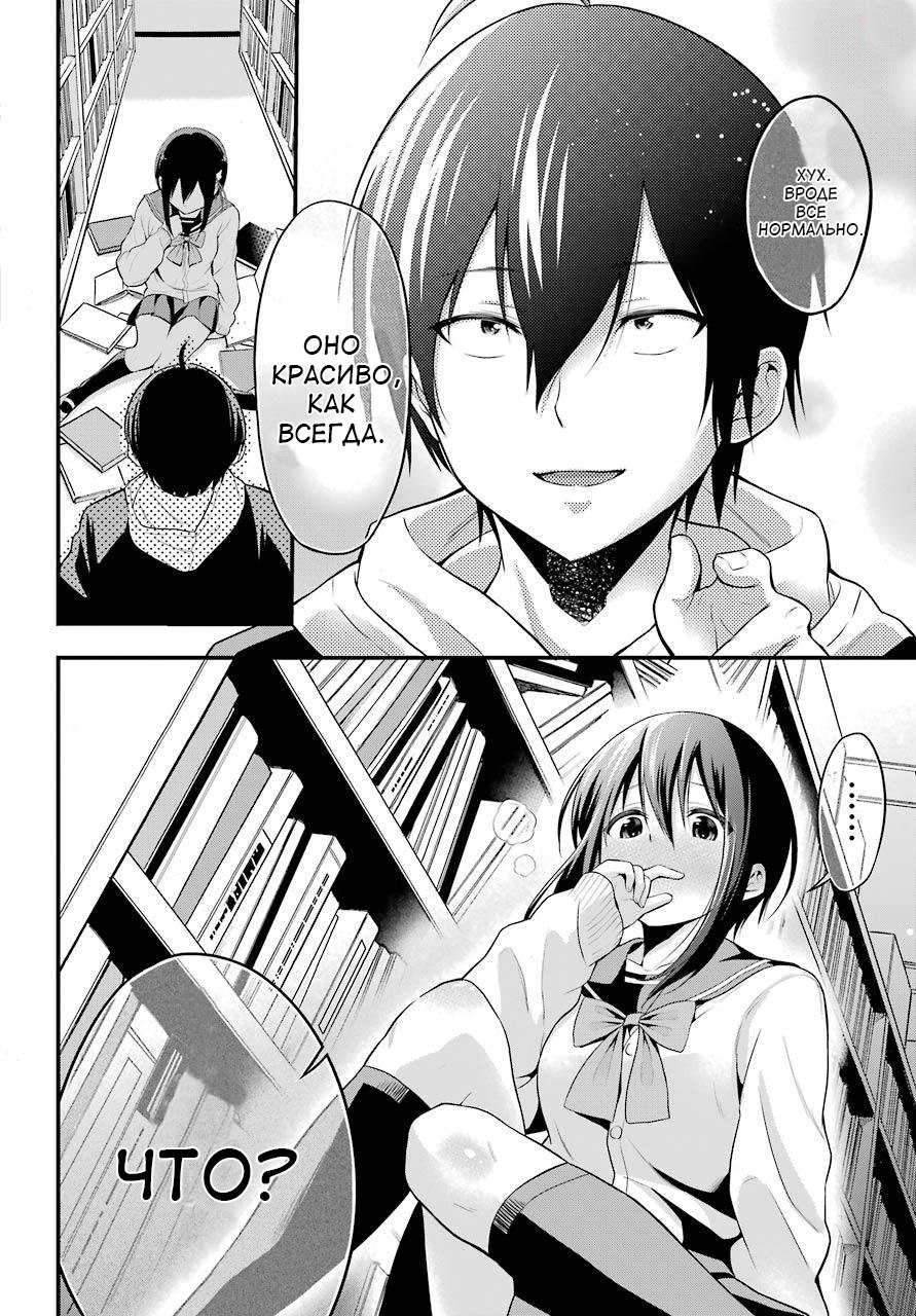 Yonaka no Reiji ni Harem wo!! Появление гарема 第53页