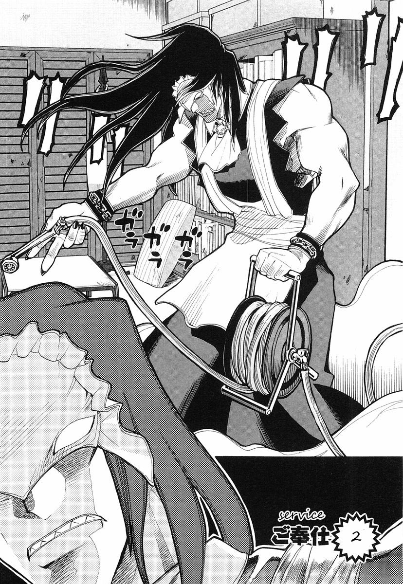 Kamen no Maid Guy Service 2 第2页