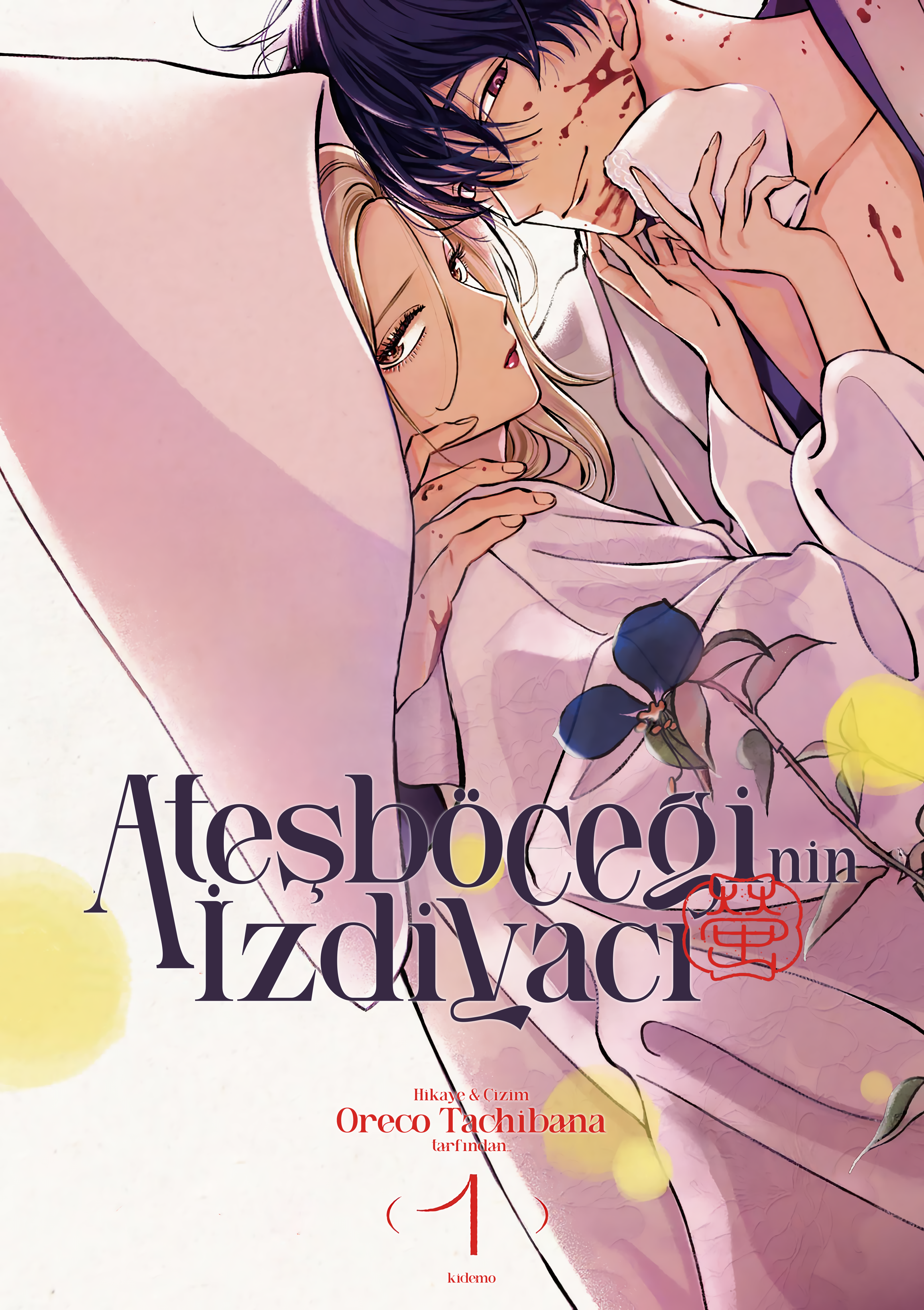 Hotaru no Yomeiri Zoraki Diyet 第1页