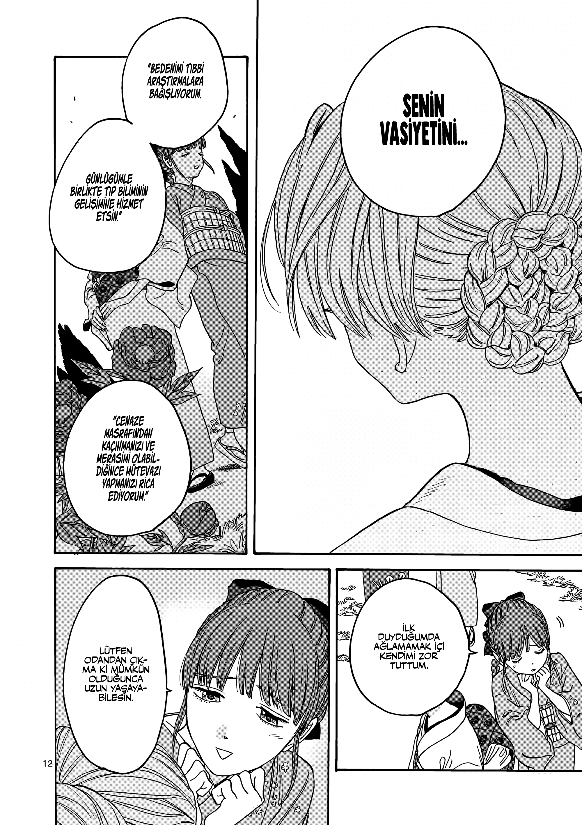 Hotaru no Yomeiri Zoraki Diyet 第18页