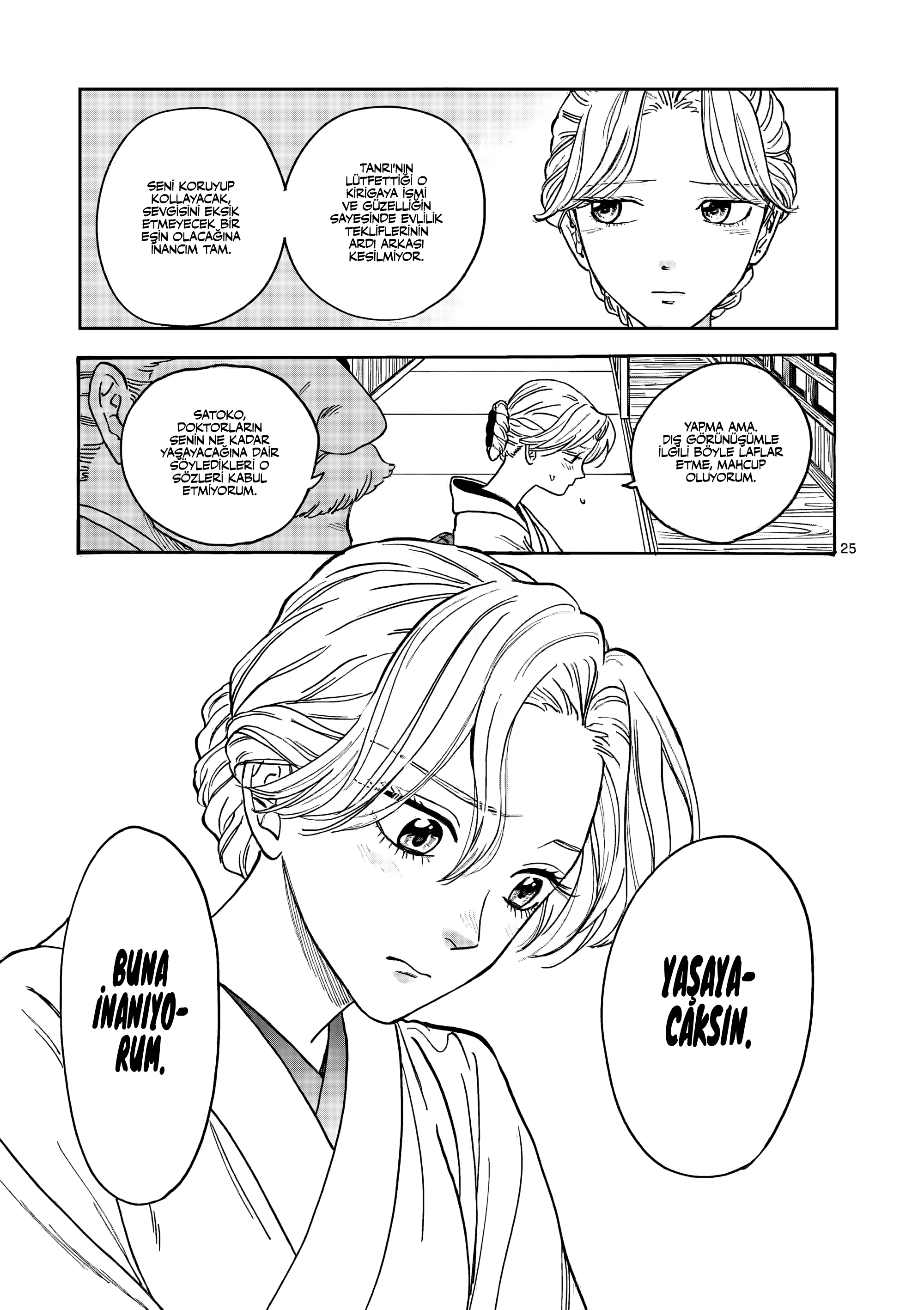 Hotaru no Yomeiri Zoraki Diyet 第31页