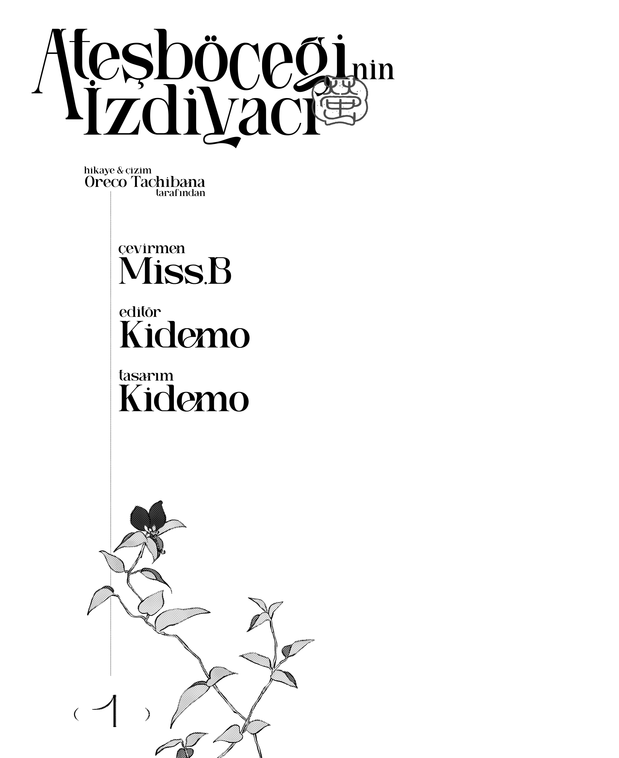 Hotaru no Yomeiri Zoraki Diyet 第5页