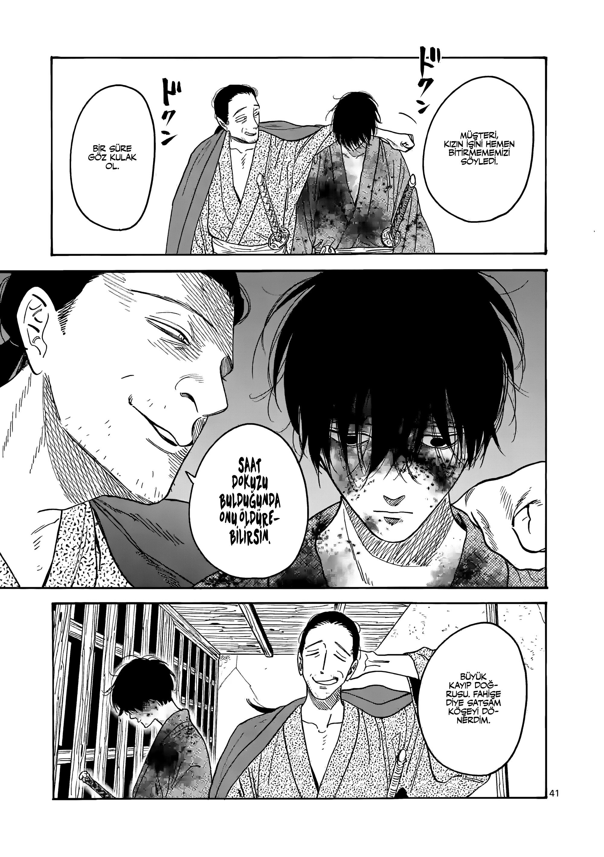 Hotaru no Yomeiri Zoraki Diyet 第46页