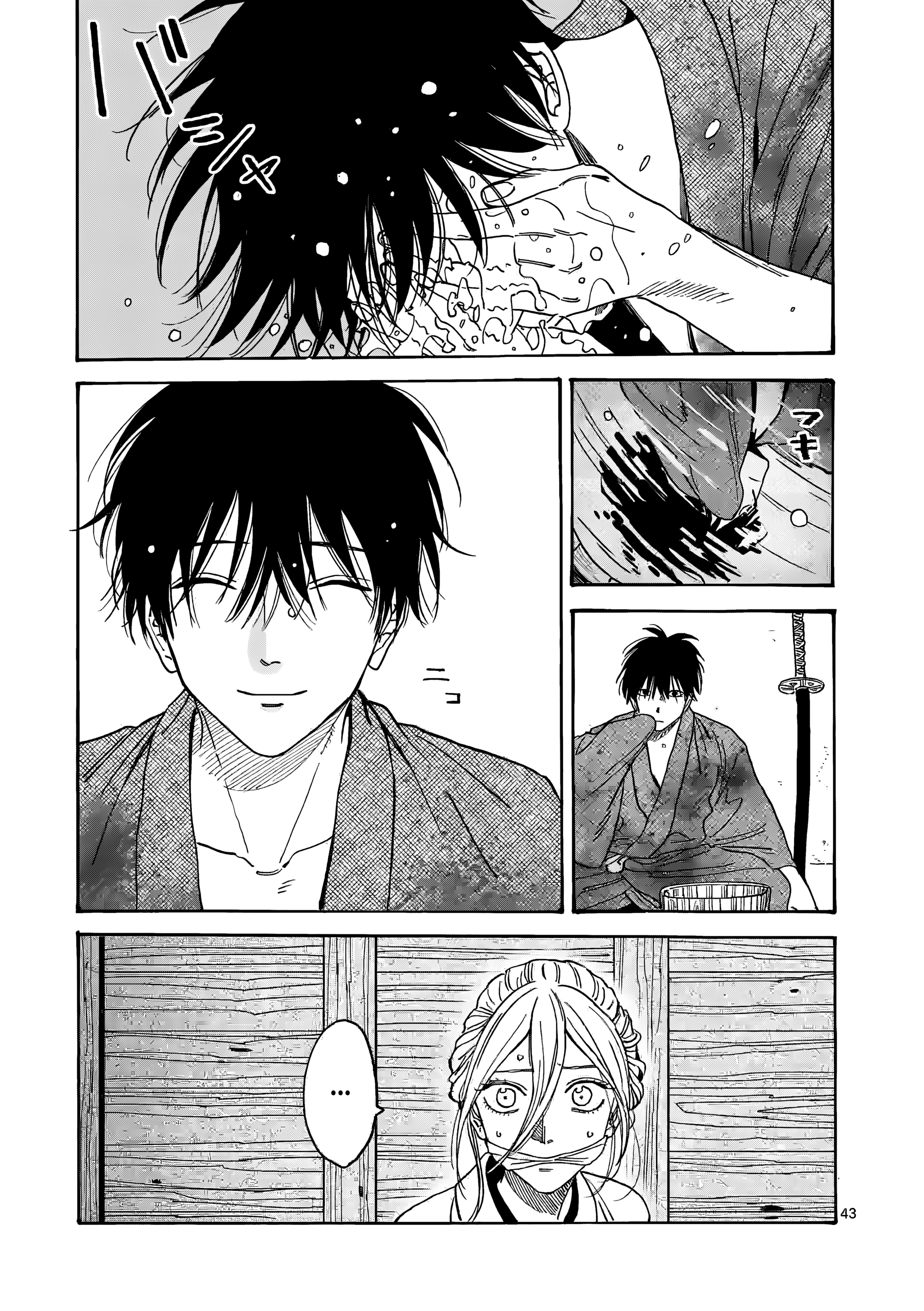Hotaru no Yomeiri Zoraki Diyet 第48页