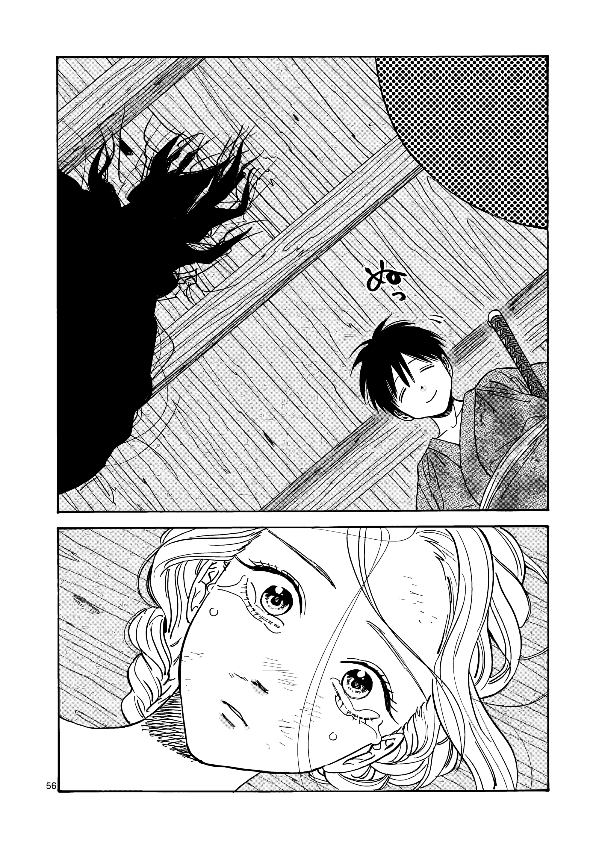 Hotaru no Yomeiri Zoraki Diyet 第61页