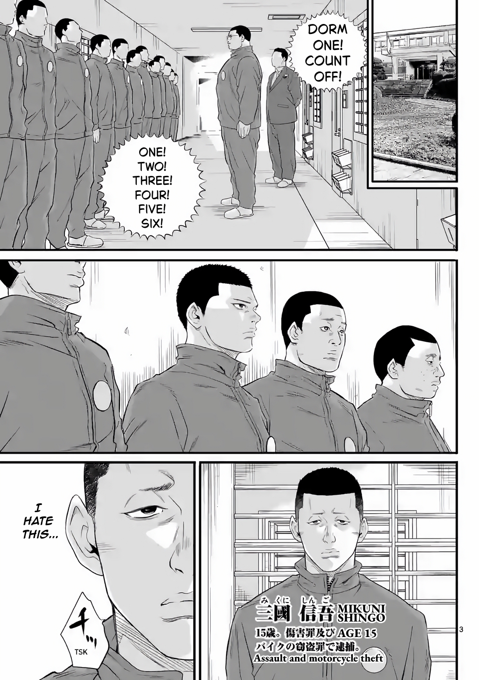 Juvenile Detention Center Ushijima-kun Vol. 1 Ch. 2 第3页