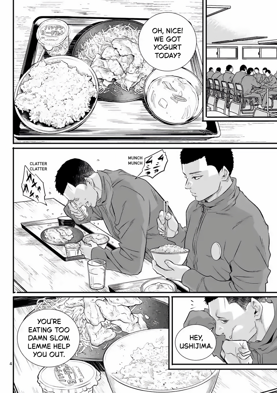Juvenile Detention Center Ushijima-kun Vol. 1 Ch. 2 第4页