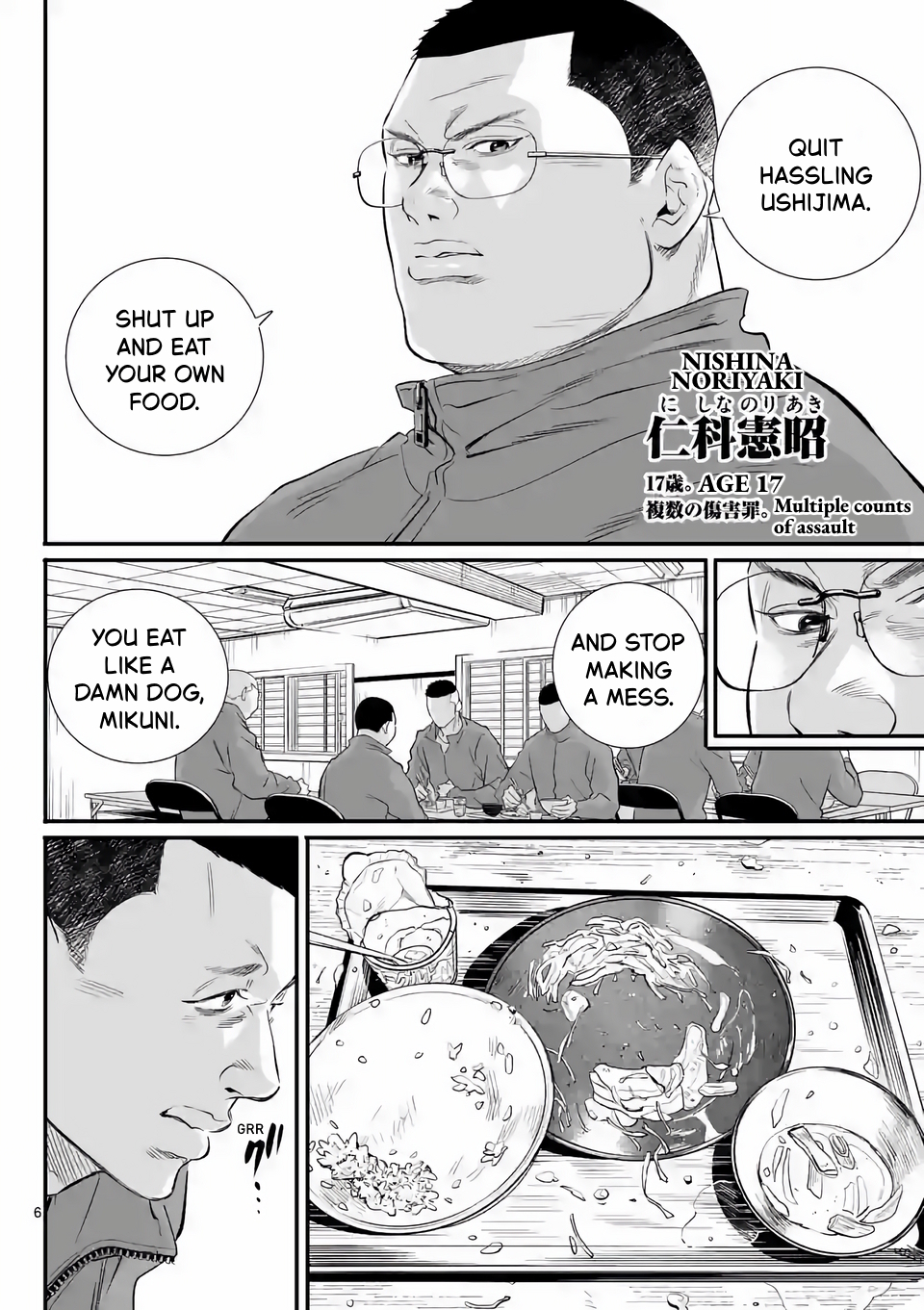 Juvenile Detention Center Ushijima-kun Vol. 1 Ch. 2 第6页