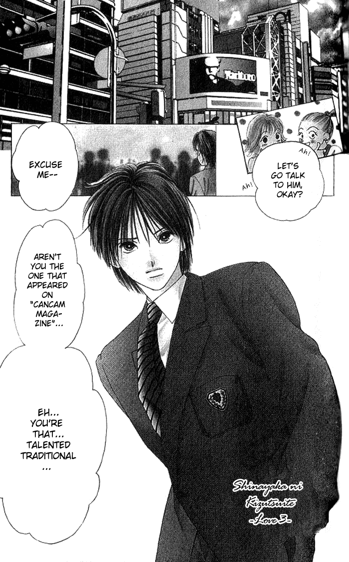 Hurt me Gracefully Vol. 1 Ch. 3 第2页