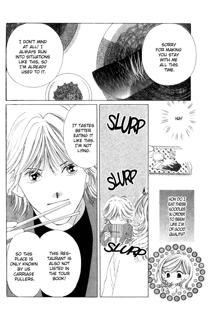 Hurt me Gracefully Vol. 1 Ch. 3 第18页