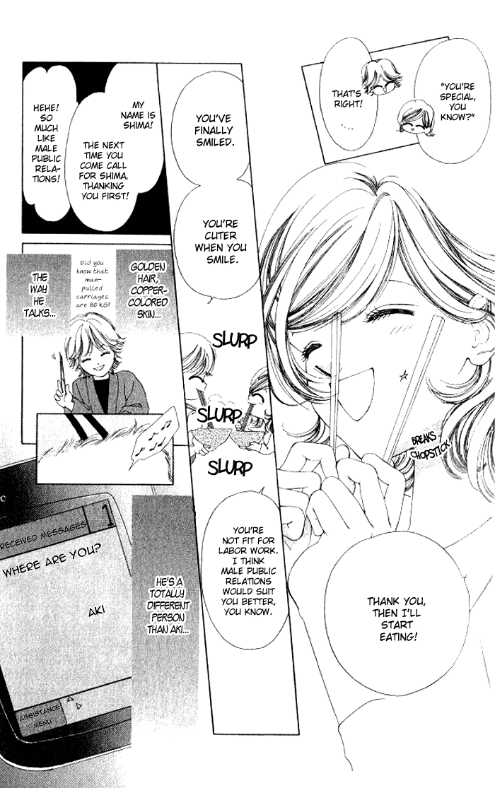 Hurt me Gracefully Vol. 1 Ch. 3 第19页