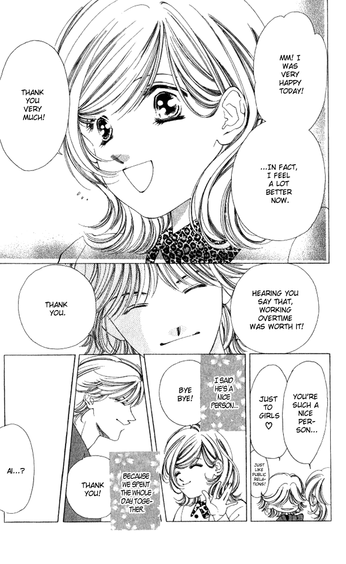 Hurt me Gracefully Vol. 1 Ch. 3 第23页