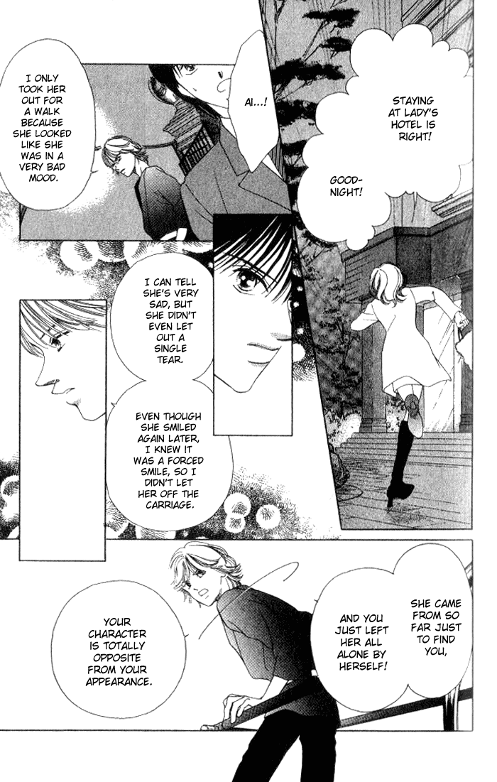 Hurt me Gracefully Vol. 1 Ch. 3 第25页