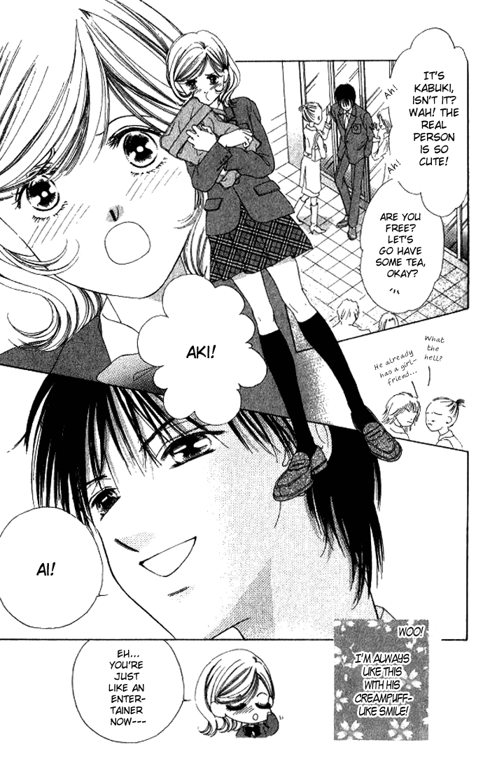 Hurt me Gracefully Vol. 1 Ch. 3 第5页