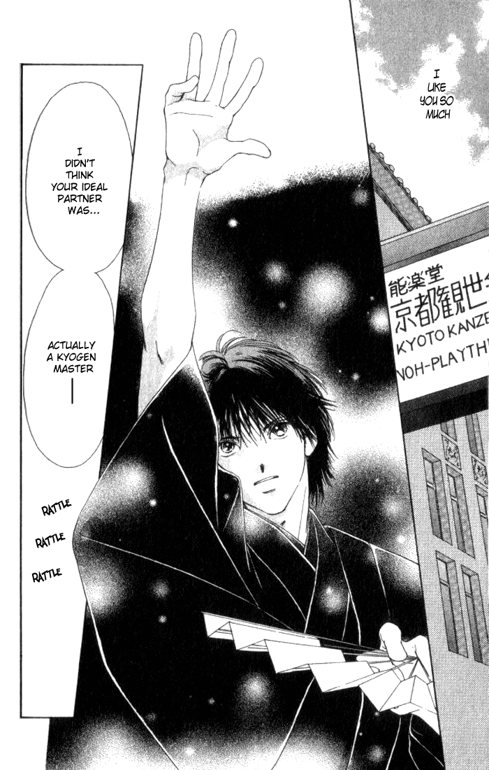 Hurt me Gracefully Vol. 1 Ch. 3 第48页
