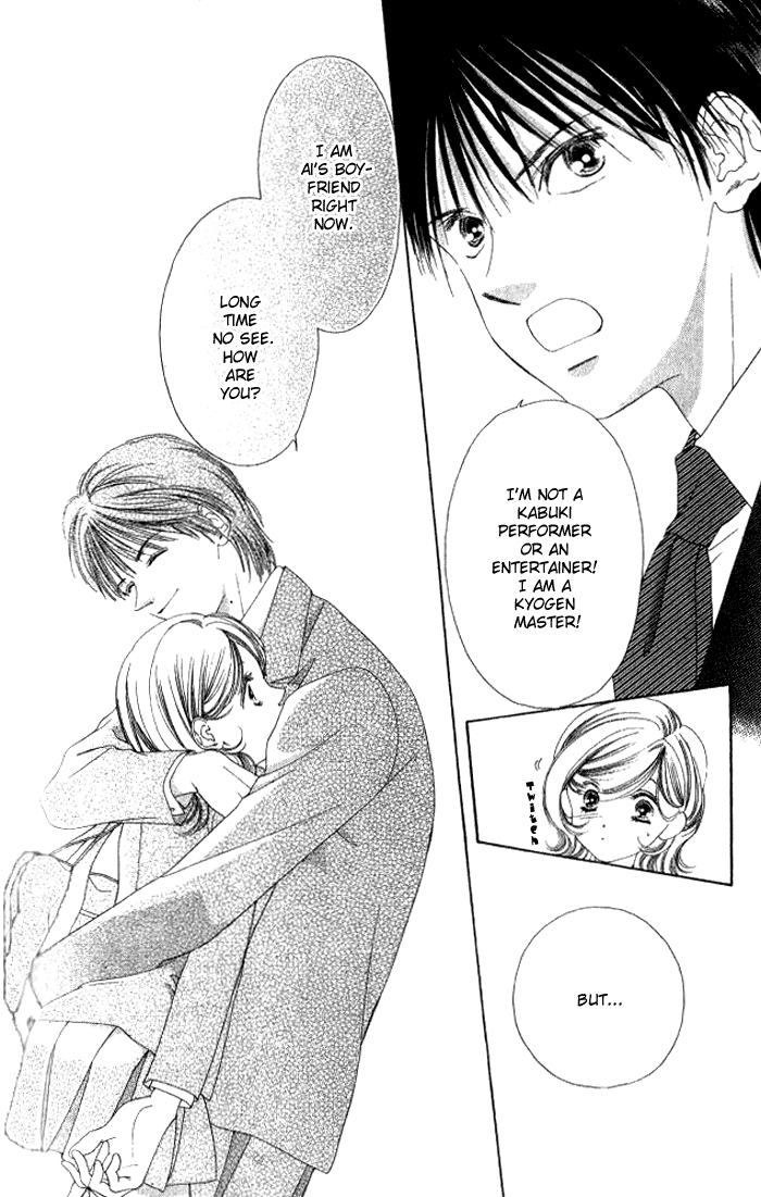 Hurt me Gracefully Vol. 1 Ch. 3 第6页
