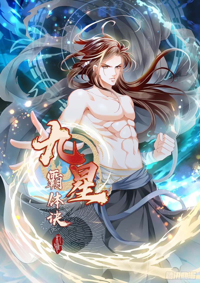 Nine Star Hegemon Body Arts 第1页