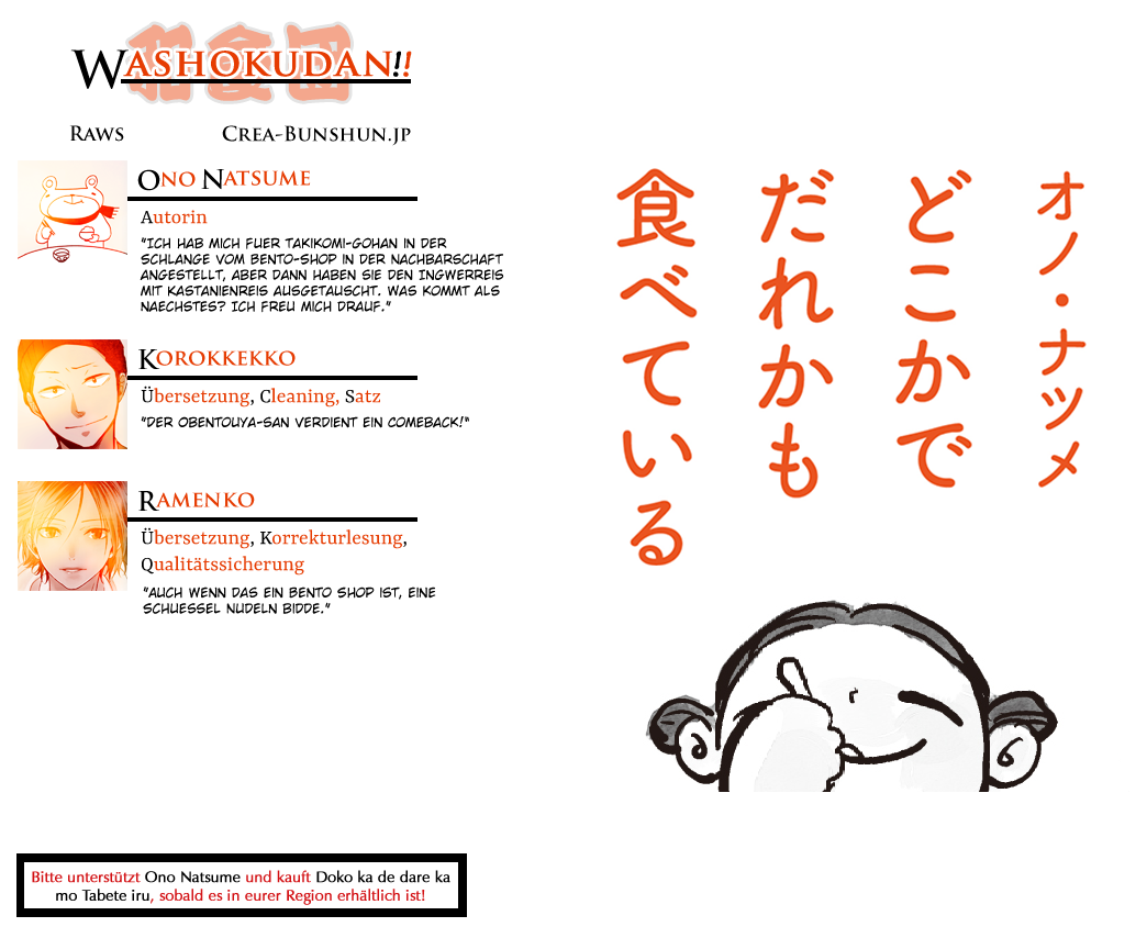Doko ka de dare ka mo Tabete iru Der Bento-Shop 第1页
