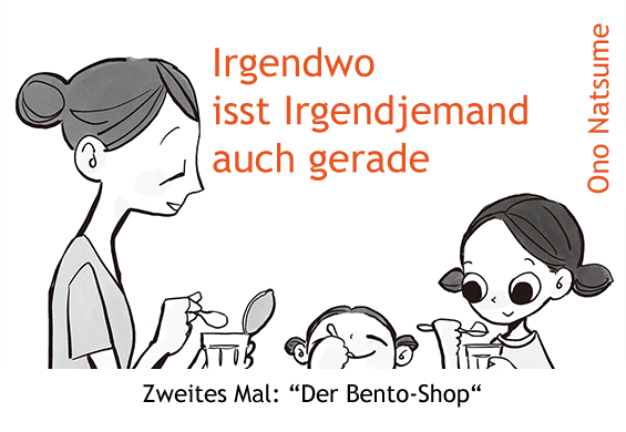 Doko ka de dare ka mo Tabete iru Der Bento-Shop 第2页