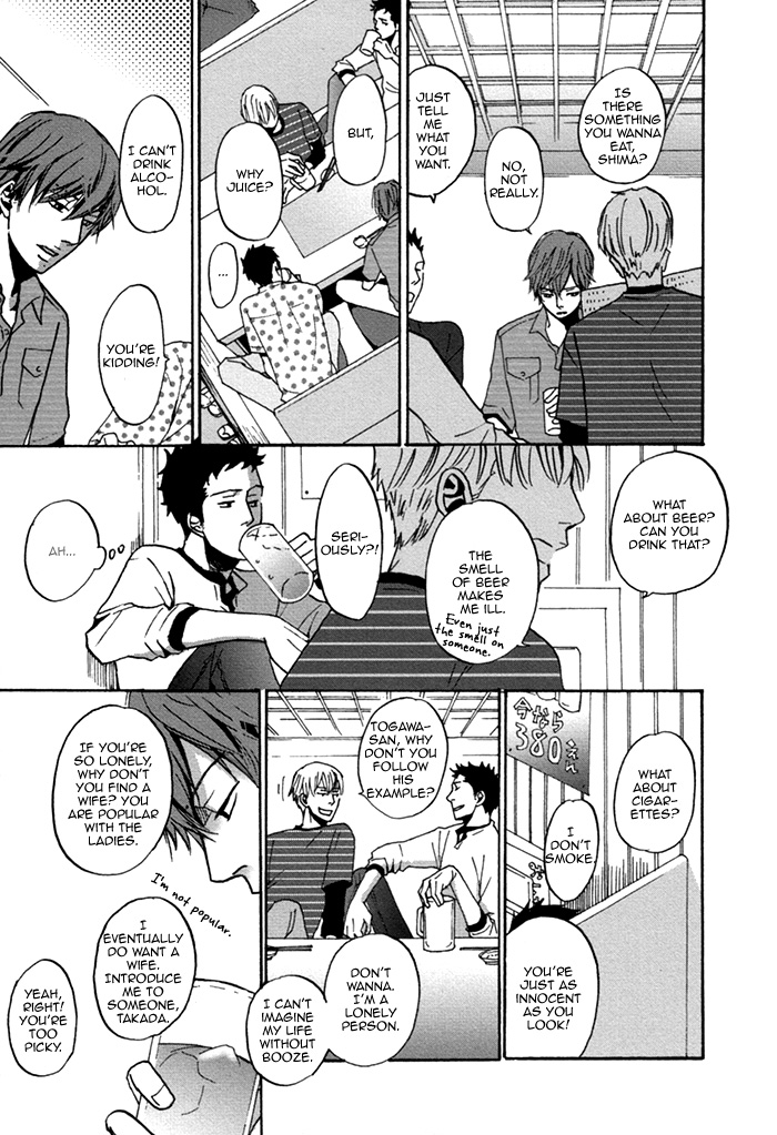 Doushitemo Furetakunai Vol. 1 Ch. 1 第17页