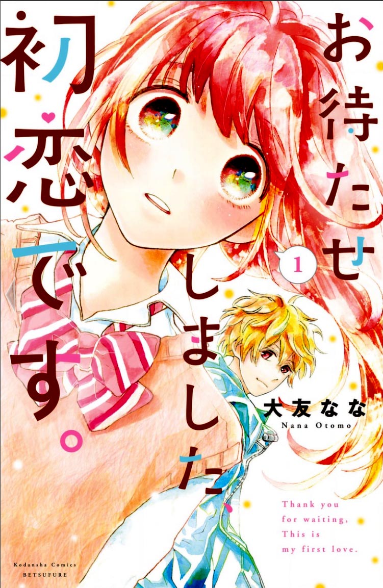 Omatase shimashita, Hatsukoi desu 第3页