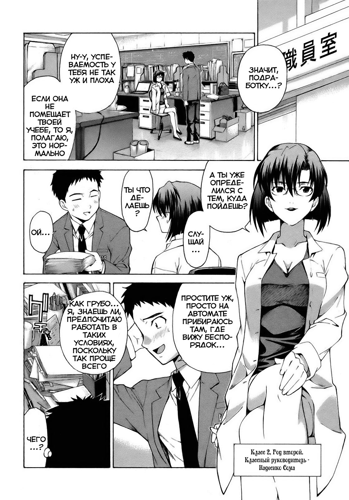 Isuca Vol. 1 Ch. 1 第14页