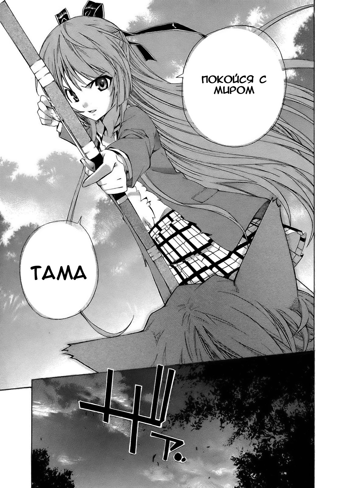 Isuca Vol. 1 Ch. 1 第37页