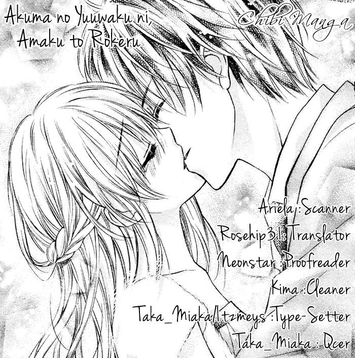 16-sai, Shinkon Hajimemashita. Vol. 1 Ch. 3 第42页