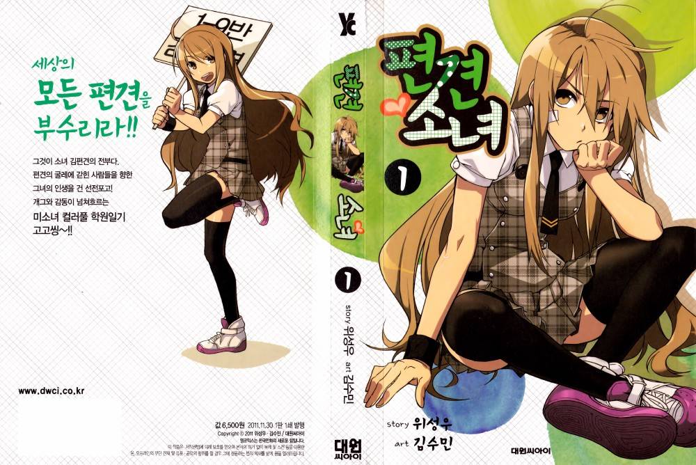 A Bias Girl Verificar frequência 第6页