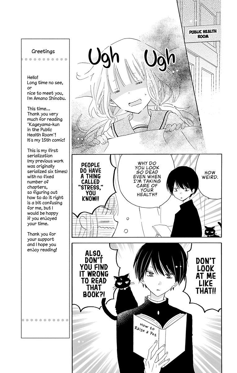 Hokenshitsu no Kageyama-kun Vol. 1 Ch. 1 第25页