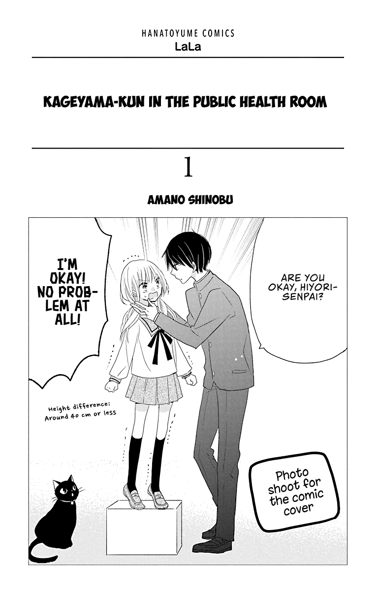 Hokenshitsu no Kageyama-kun 第4页