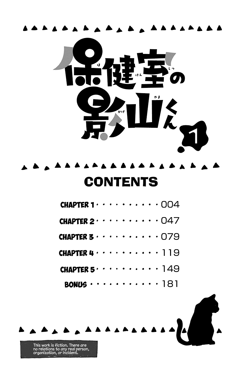 Hokenshitsu no Kageyama-kun 第5页