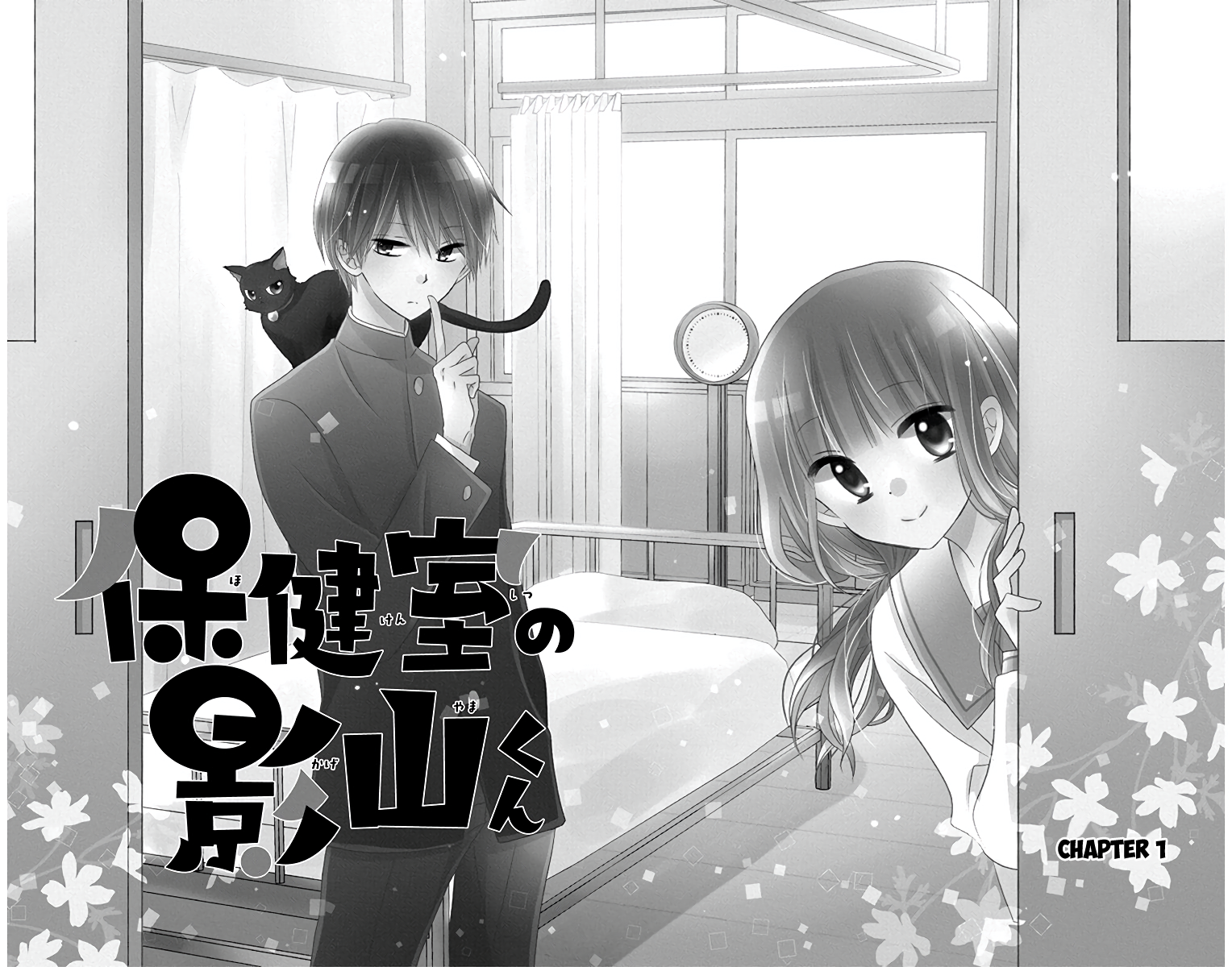 Hokenshitsu no Kageyama-kun 第7页