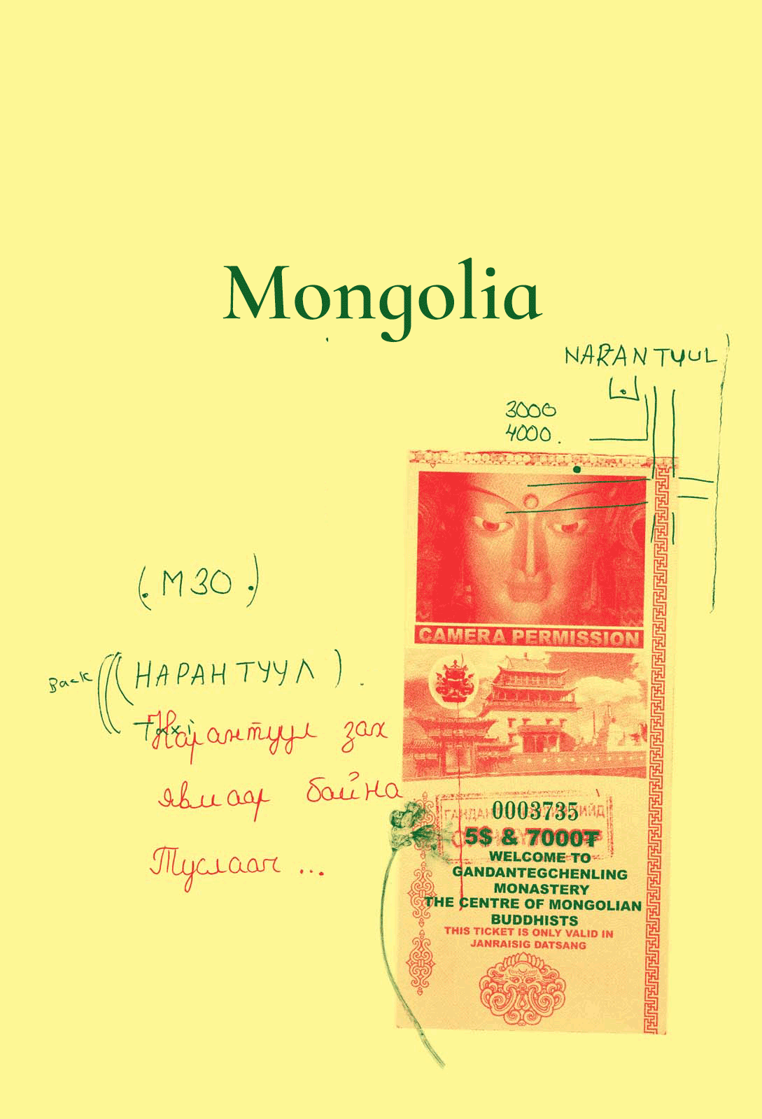 Haru Is Around the Corner Mongolia 第1页