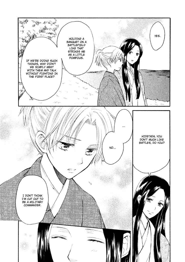 Gou - Himetachi no Sengoku The Two Commanders 第15页