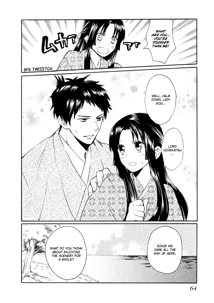 Gou - Himetachi no Sengoku The Two Commanders 第19页