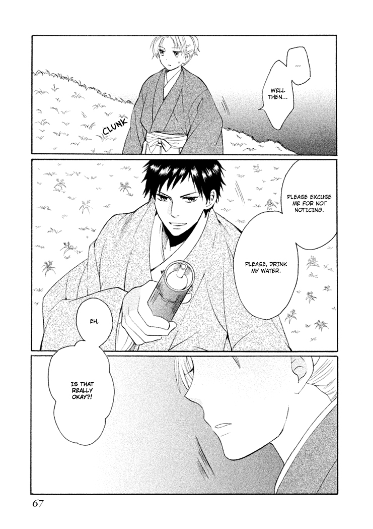 Gou - Himetachi no Sengoku The Two Commanders 第22页