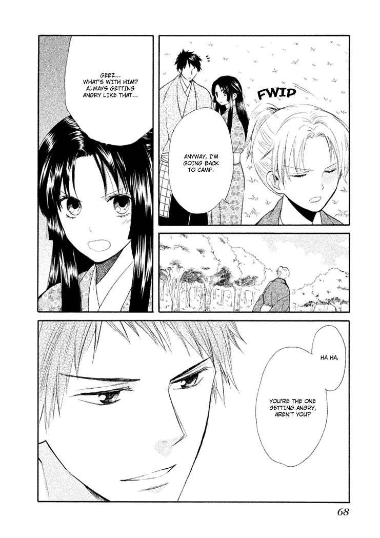 Gou - Himetachi no Sengoku The Two Commanders 第23页
