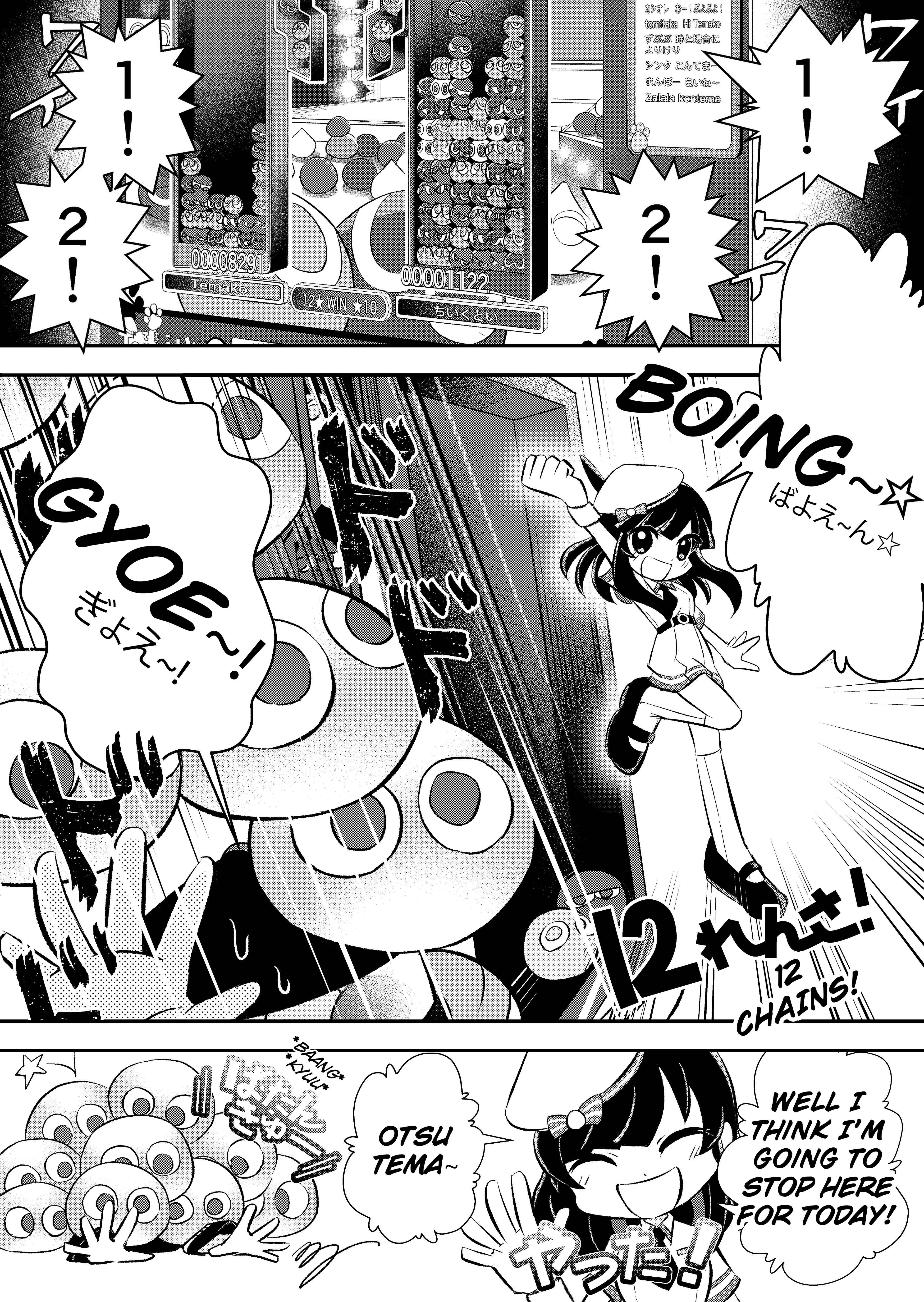 I Graduated, Death of a Vtuber. 第2页