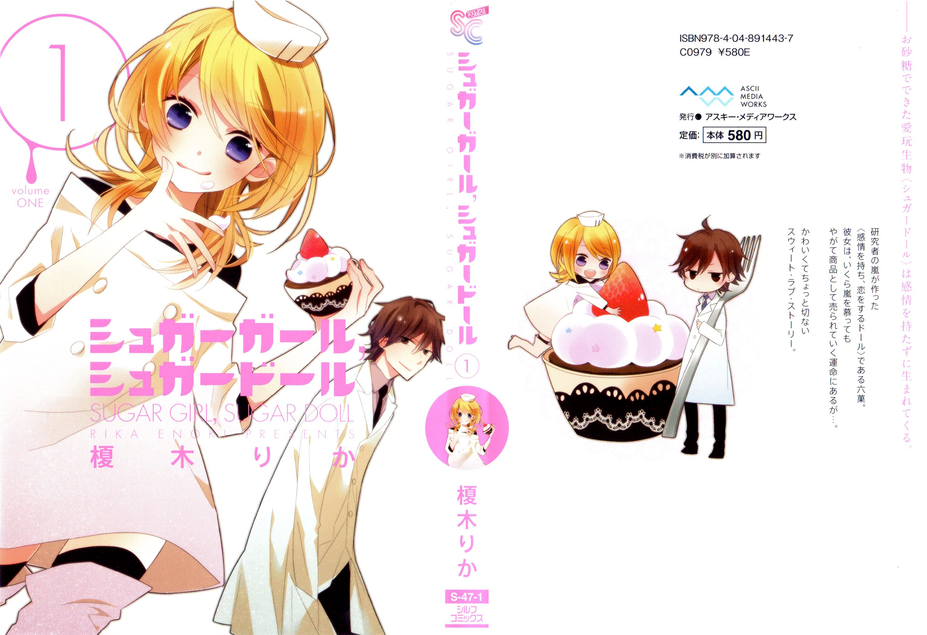 Sugar Girl, Sugar Doll 第1页